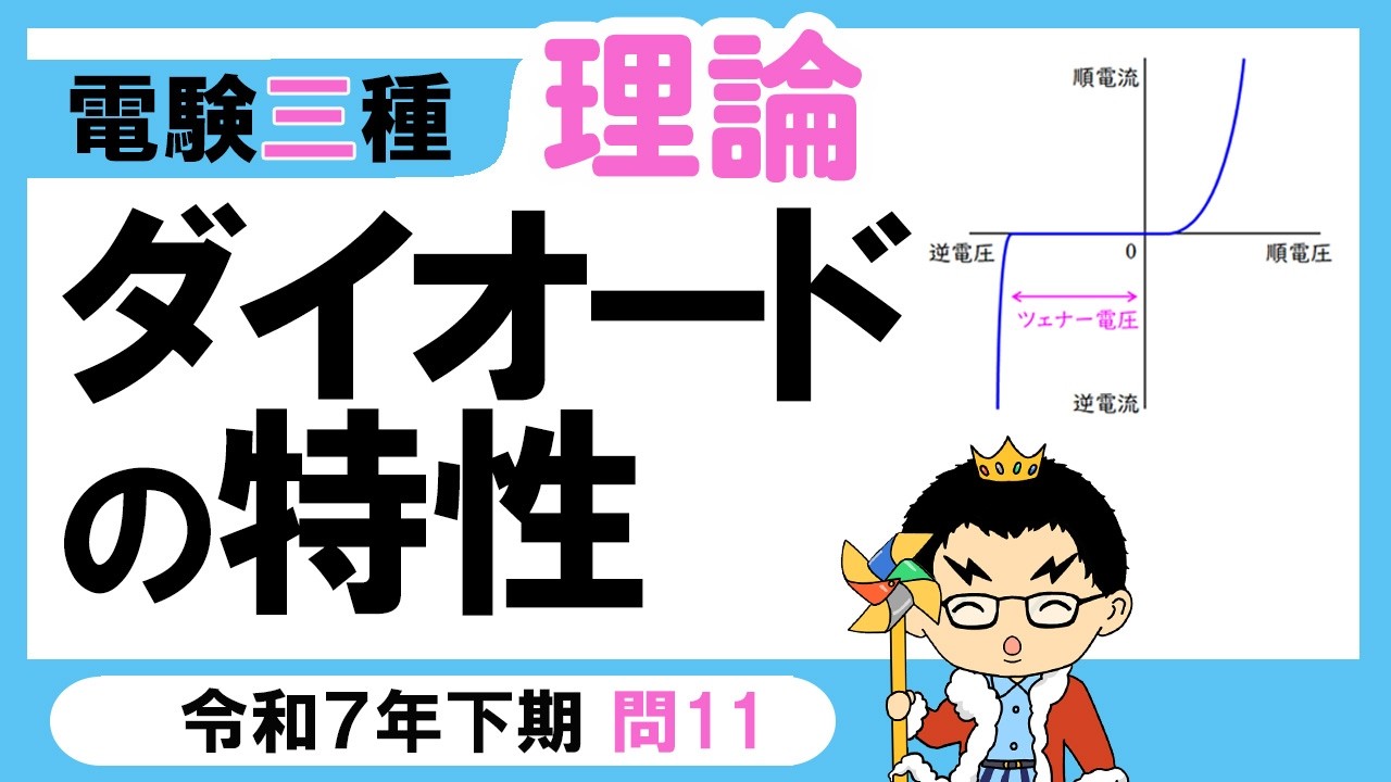 中央大学理工学部 電気科 3年次の実験過去レポ Electrical Engineering Examination Level 3] Theory, Second Half of