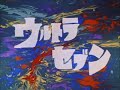 ウルトラセブンの歌 SE Mix     ジ・エコーズ、みすず児童合唱団