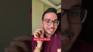 نعمل ليزر ازاله شعر الوجه #shorts