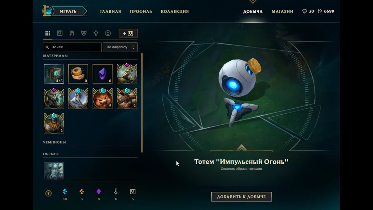 Тотем в реальной жизни. Улучшить тотем. Тотемное животное по числу рождения. Как установить тотем. Тотемизм тотем орла.