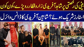 Shahid Afridi Daughter Aqsa Afridi Weeding Ceremony | Shahid Afridi Daughter | Aqsa Afridi |