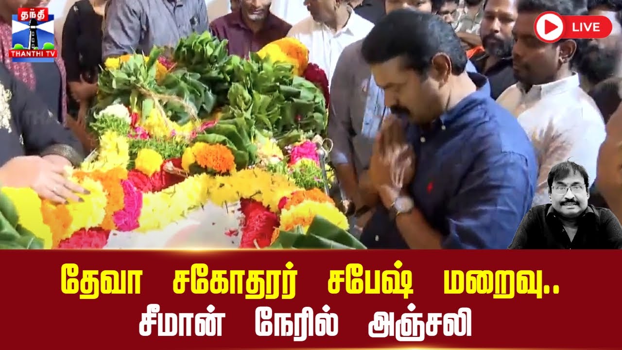 🔴LIVE :Sabesh | Devabrother | musicdirector | composer  | Tamilcinema