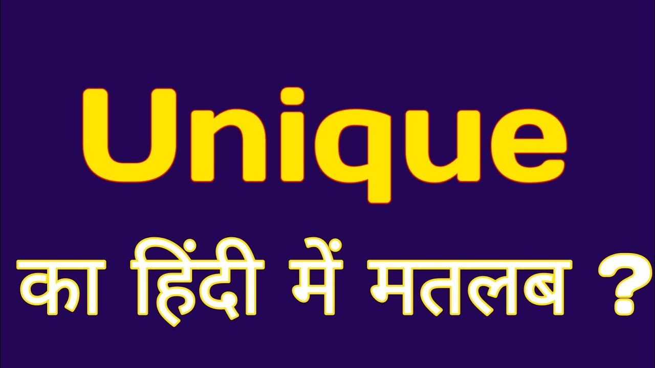 Unique Meaning In Hindi | Unique Ka Hindi Mein Matlab | Unique Means ?