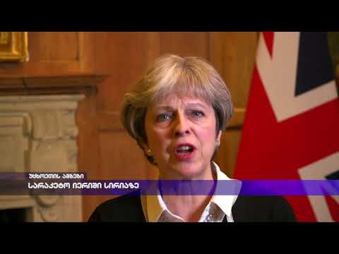 სარაკეტო იერიში სირიაზე