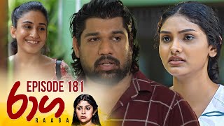 Raaga | Episode 181 - (2025-10-14) | ITN
