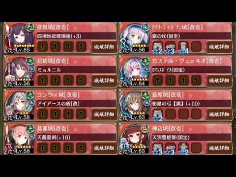 字幕有 5周年記念 招城祭 捌 難しい 城プロre 彦根城 5改以下イベユニ 平均lv63 Youtube 字幕有 5周年記念 招城祭 捌 難しい 城プロre 彦根城 5改以下イベユニ 平均lv63 Youtube