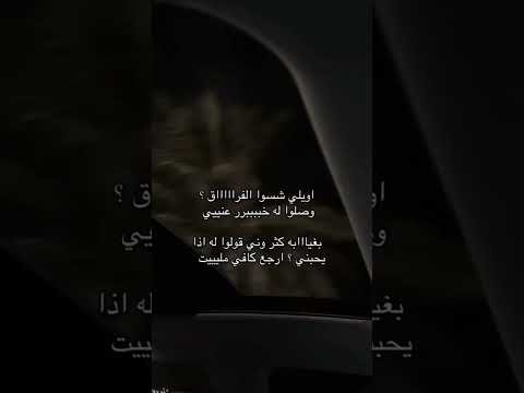 اويلي شسوا الفراق مالي خلق احط هاشتاقات  
