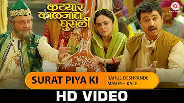Surat Piya Ki - Rahul Deshpande & Mahesh Kale | Katyar Kaljat Ghusli |  Pt. Jitendra Abhisheki