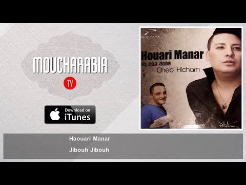 Haouari Manar - Jibouh Jibouh - feat. Cheb Hichem