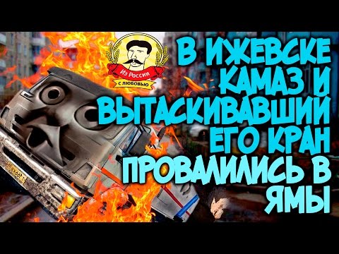Из России с