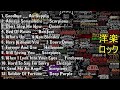 洋楽 ロック - 80年代 ヒット 洋楽 ハードロック - 洋楽 かっこいい