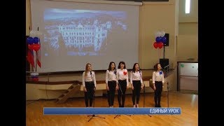 Единый урок Единый урок