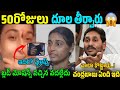 Sudharani arrest trolls |Jagan counter in sudharani issue|jagan latest trolls|puli bidda trolls