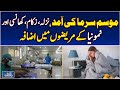 Winter Illness Surge | Flu &amp; Cough Rise | Children &amp; Women Most Affected - Aaj Pakistan News