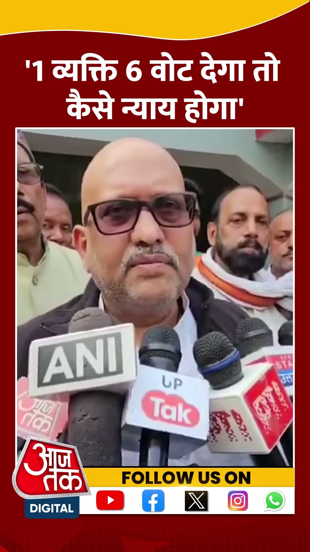 1 व्यक्ति 6 वोट देगा तो कैसे न्याय होगा: Ajay Rai #milkipurbyelection #ajayrai #congress #viralvideo