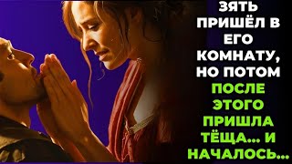картинка: «Свекровь Не Удержалась — И Всё Началось… Истории из Жизни!»