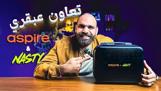تعاون عبقري بين اسباير صاحبة التاريخ المشرف و ناستي عملاق الليكويد Aspire x Nasty