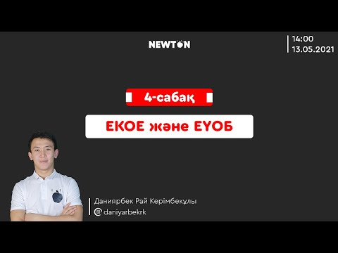 Бейне: JPEG кескінін өңделетін Word құжатына айналдырудың 3 әдісі