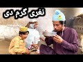 Nagare garam de pashto new funny 2023 by bebe vines plus