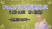 コパネットチャンネル 21年4月30日 金曜日 Youtube