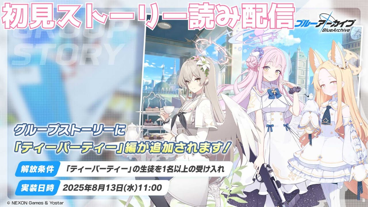 Reバース ブルーアーカイブ あまねく奇跡の始発点GRr+ ティーパーティー Blue Archive FANMADE - あまねく奇跡の始発点 (ZumaTK Remix) [UK