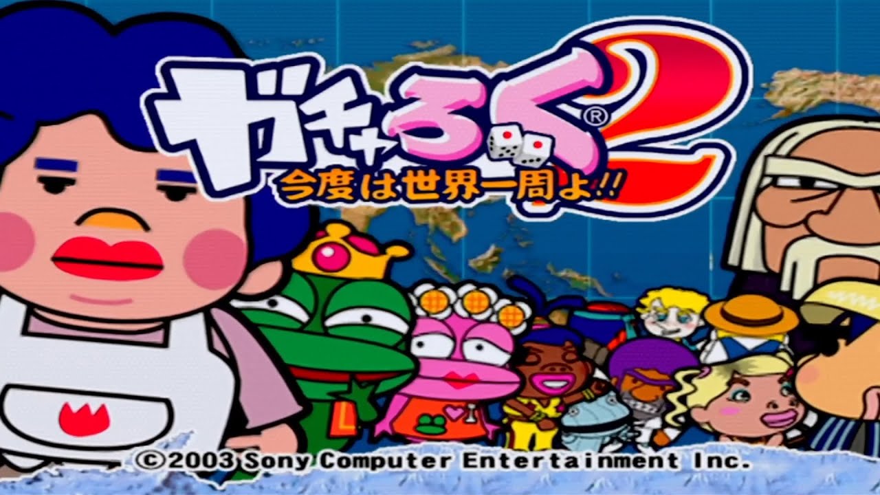 2人実況 ミニゲームが最高に面白い パーティーゲーム ガチャろく2 今度は世界一周よ Youtube 2人実況 ミニゲームが最高に面白い パーティーゲーム ガチャろく2 今度は世界一周よ Youtube
