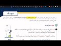 شرح درس النسبة المئوية ج 2 رياضيات ثامن المنهاج الأردني الجديد 