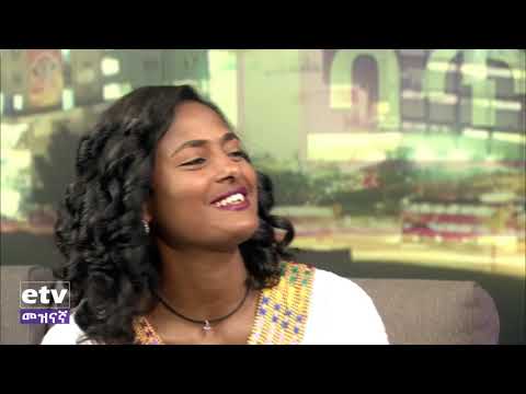 EBC ፈታኝ ሳጥን ከድምጻዊት ይታገሱ መለሰ ጋር እና አዝናኝ የስእል ውድድር በዳዊት ጣሰው