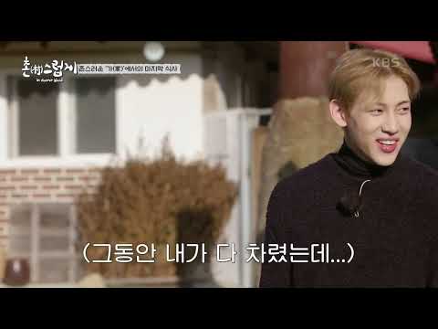 촌스러운 가에서의 마지막 식사ㅠ 근데... 웬 분홍 보따리?? [촌스럽게 : 인 시크릿 아일랜드] | KBS 220116 방송
