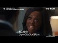 ドラマ『ファーストレディ』予告編