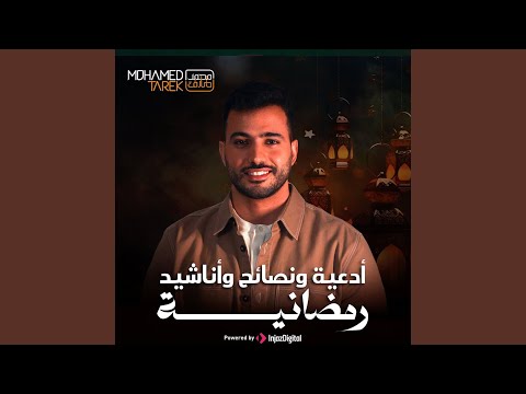 يا مقسم الأرزاق