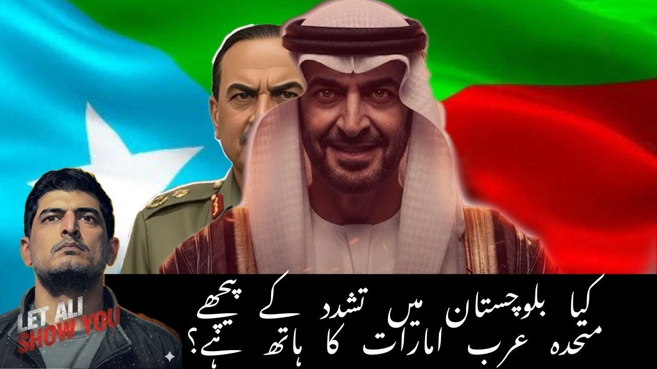 UAE's Role in Balochistan Attacks – You Won't Believe This Connection