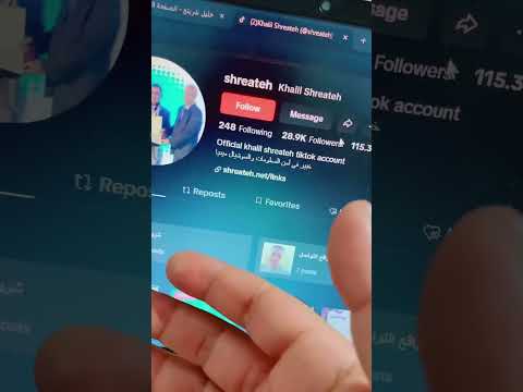 معرفة بريد وهاتف وايميل حساب تيك توك Get Tiktok Email And Mobile Number From Username