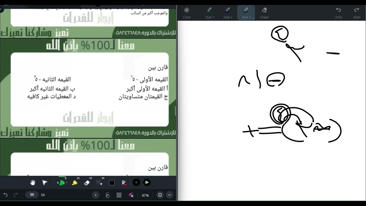 تأثير الأقواس على الإشاره السالبه➖ | تأسيس قدرات الأسس