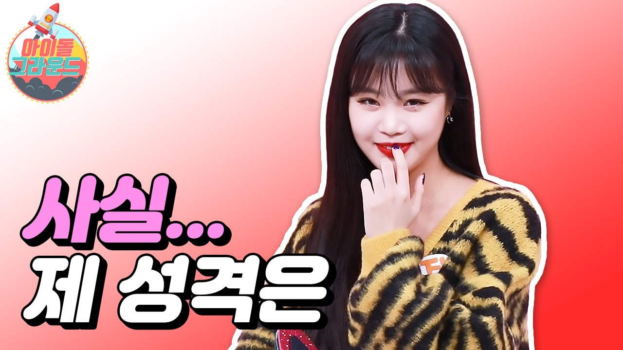 누가 수진이 '춤신춤왕'이래? 오늘부터 너의 이름은... Who said Soojin is a Dancing Queen? From today, her name is... [ENG]