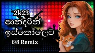 Video thumbnail of "2k23 පාන්දරින් ඉස්කෝලෙට ටැන්ටු කරත්තෙන් (pandarin Iskoleta) 6/8 Remix ( Chathuhpk Dj)"