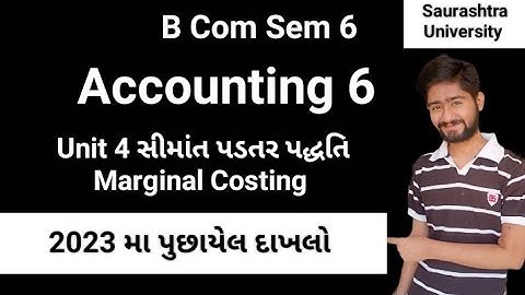 B Com Sem 6| Accounting 6| Unit 4 સીમાંત પડતર પદ્ધતિ 2023 મા પુછાયેલ દાખલો