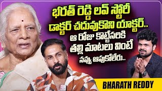 Actor Dr Bharath Reddy Mother Funny Interview | Bharath Reddy Emotional Interview | Roshan Interview