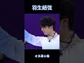 羽生結弦は決して、ただの「お飾り」ではない。#羽生結弦