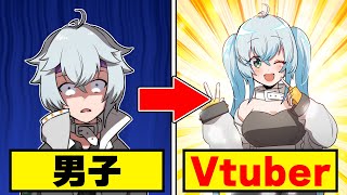 超可愛いVtuberになった男の子の末路がヤバすぎた.........【 すまない笑劇場5話 】