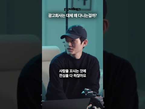 힘든 광고회사, 꾹 참고 다니는 이유