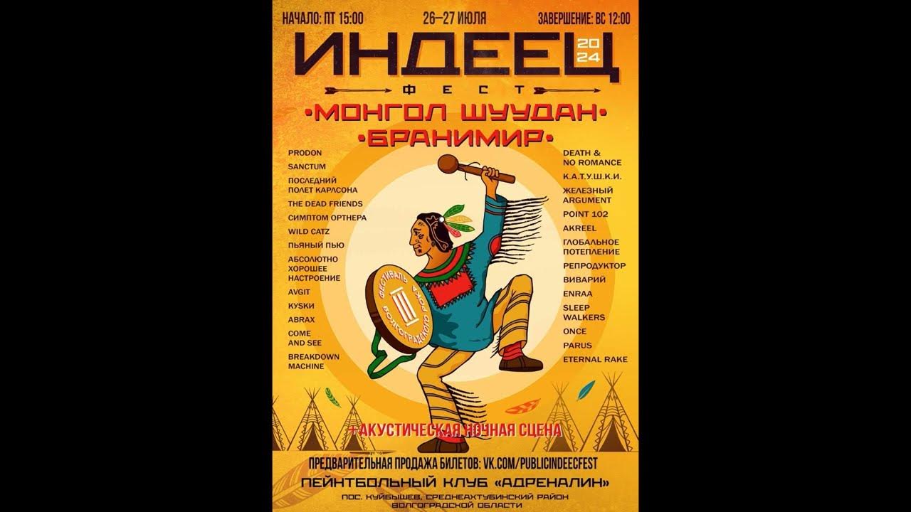 Detailing is my religion. Индеец фест 2024 волжский. Индеец фест 2024 волжский. Индеец фест 2024 волжский. Индеец фест 2024 волжский.