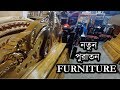 2nd Hand and New Furniture prices in Bangladesh - Cheap Old Furniture Store in bd 2018 2nd Hand and New Furniture prices in Bangladesh - Cheap Old Furniture Store in bd 2018