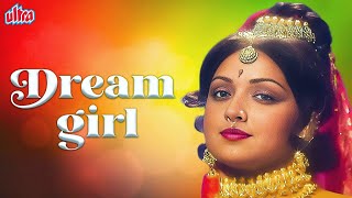 हेमा मालिनी सुपेरहित सॉन्ग : Dream Girl | Kishore Kumar | Dharmendra | Old Song | Dream Girl Song