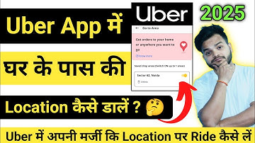How To Enable Go To Home In Uber 2025 | Uber me ghar ke pass ki location kaise dale | location