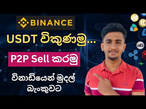 How To Sell