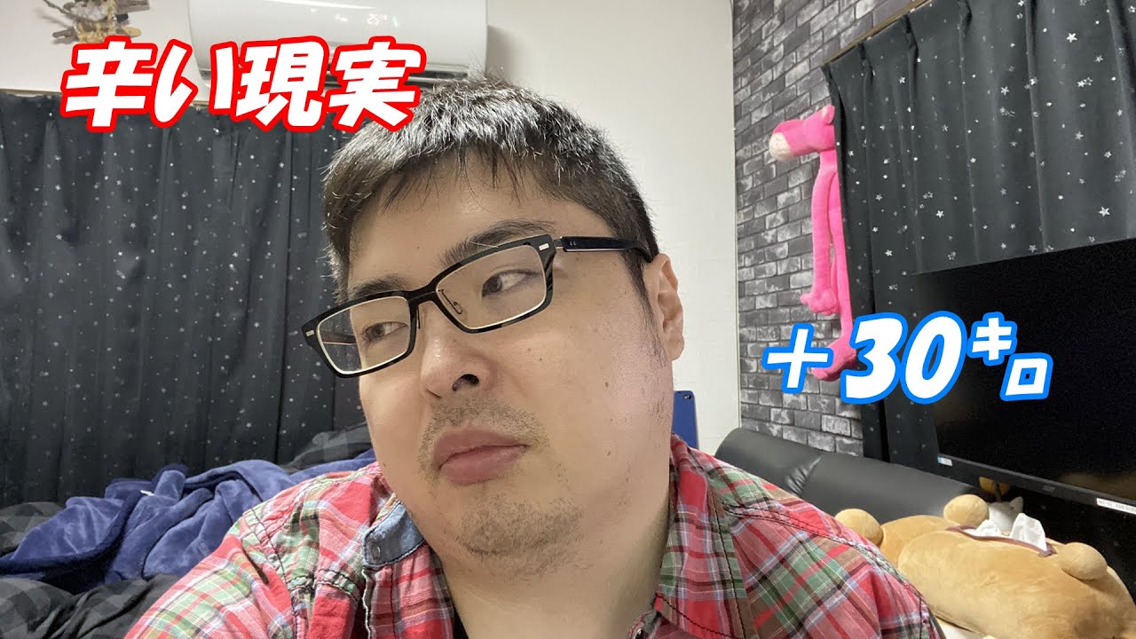 つらい現実 Youtube