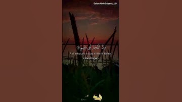 تلاوة خاشعة من صلاة العشاء ماتيسر من سورة الانفطار#راحة_نفسية #القرآن_الكريم  #الشيخ سالم عبده سالم