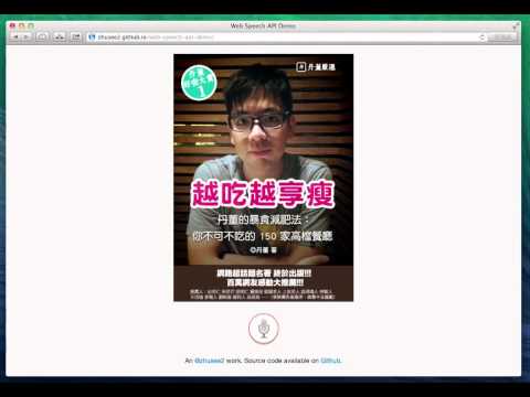 Using SpeechSynthesis interface to make your browser talk.