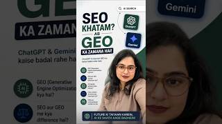 🚀 SEO Khatam? Ab GEO Ka Zamana Hai! | ChatGPT & Gemini SEO ko Kaise Badal Rahe Hain ? #chatgpt #ai